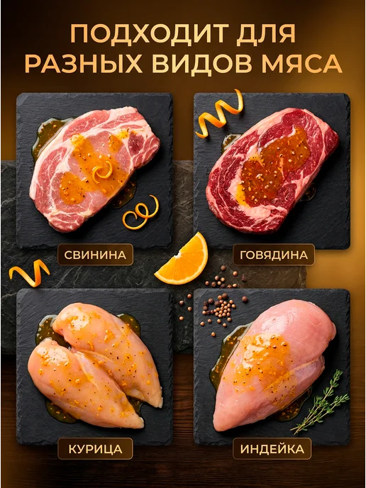 HomeCrafter Маринад для мяса Цитрусовый, вариант, фото 5