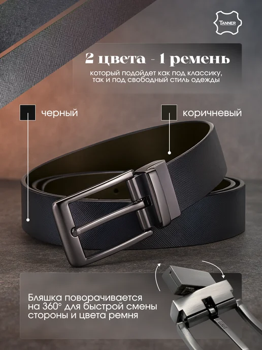 TheTanneR Ремень кожаный для брюк и джинс в подарок, черный, фото 2