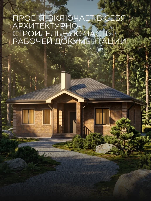 Хородом Проект одноэтажного дома из кирпича с 3 спальнями 82м2, вариант, фото 4