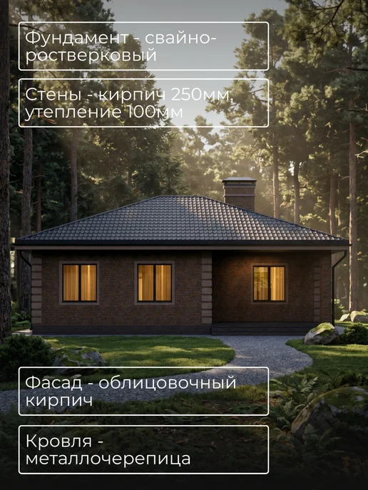 Хородом Проект одноэтажного дома из кирпича с 3 спальнями 82м2, вариант, фото 6