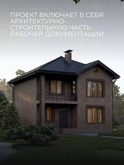 Хородом Проект двухэтажного дома из кирпича с 4 спальнями 138м2, вариант, фото 5