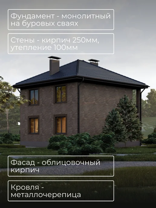 Хородом Проект двухэтажного дома из кирпича с 4 спальнями 138м2, вариант, фото 7