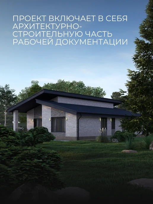 Хородом Проект одноэтажного дома из кирпича с 4 спальнями 158м2, вариант, фото 4