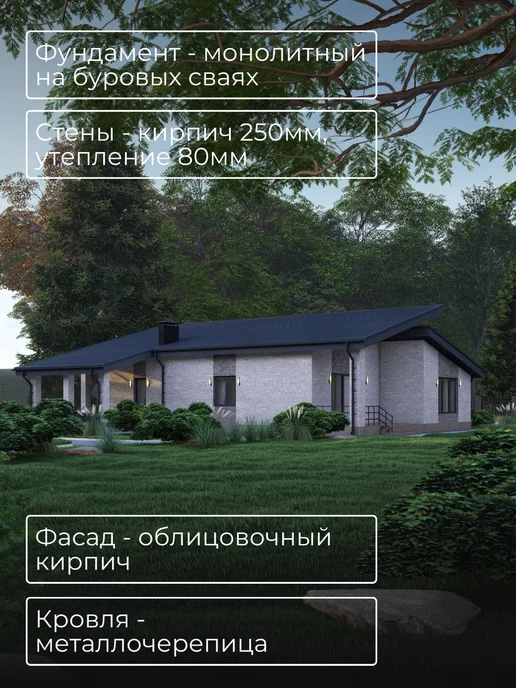 Хородом Проект одноэтажного дома из кирпича с 4 спальнями 158м2, вариант, фото 6