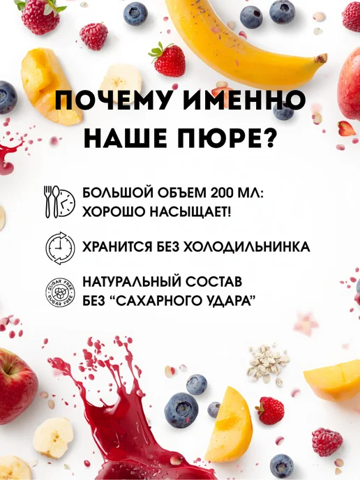 ABC Фруктовое пюре без сахара смузи ПП, вариант, фото 2