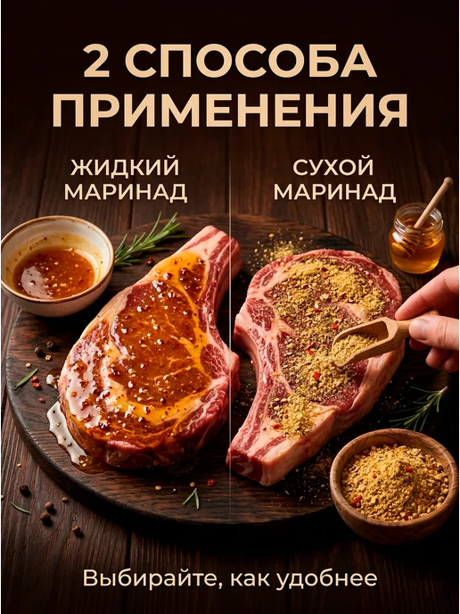 HomeCrafter Маринад для мяса Медовый, вариант, фото 2