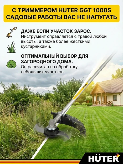 Триммер бензиновый для травы мощный, бензокоса GGT 1000S — фото 2