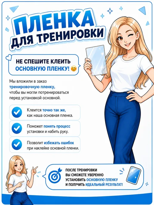 Глянцевая защитная пленка для iPhone 12 12 Pro, вариант, фото 2