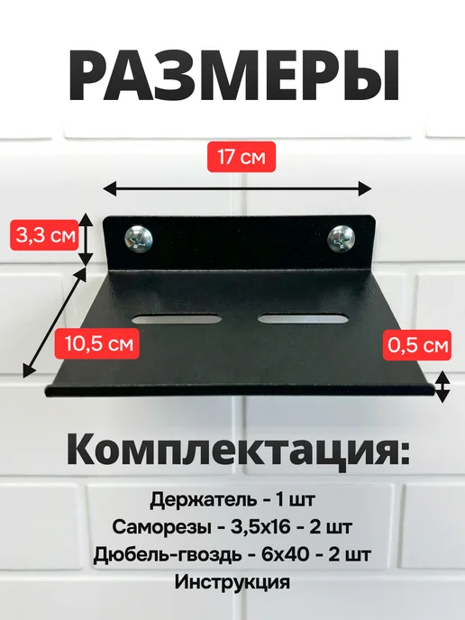 Феролайф держатель для электролобзика настенный, черный, фото 2
