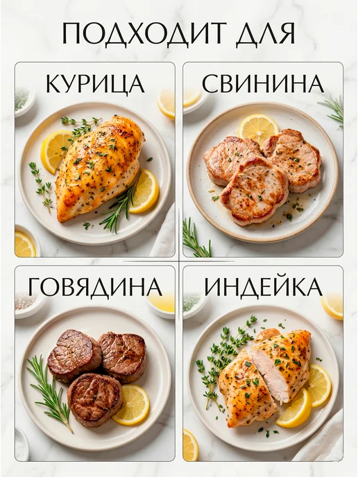 HomeCrafter Маринад для мяса Итальянский, вариант, фото 5