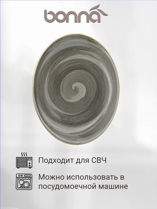 Bonna Futura Блюдо-тарелка овальное 25х19 см фарфор серое Спейс, 25x19 см, фото 3