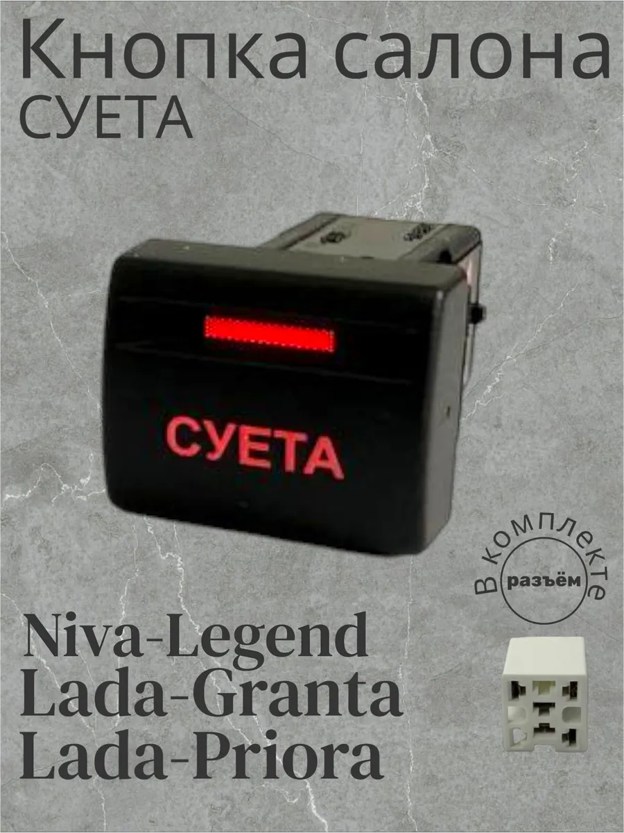 Кнопка салона "Суета" красный