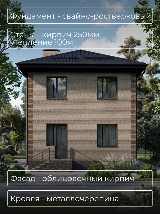 Хородом Проект двухэтажного дома из кирпича с 4 спальнями 106м2, вариант, фото 7