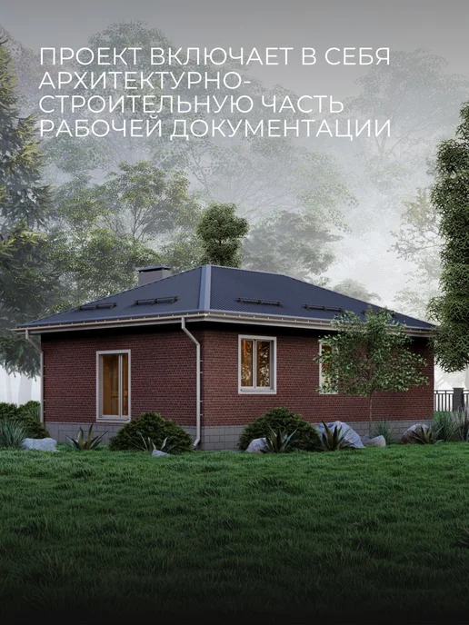Хородом Проект одноэтажного дома из кирпича с 2 спальнями 68м2, вариант, фото 4