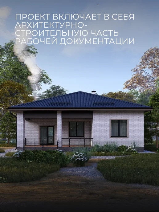 Хородом Проект одноэтажного дома из керамоблока 2 спальни 80м2, вариант, фото 4