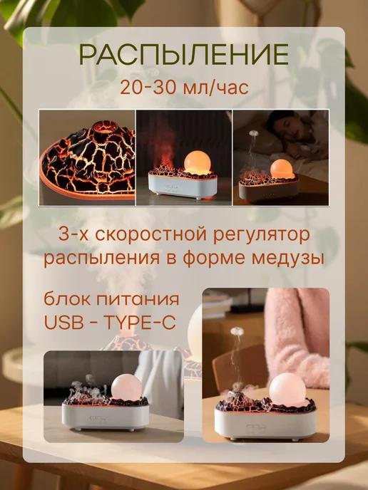 Увлажнитель воздуха ночник вулкан с шаром, белый, фото 3