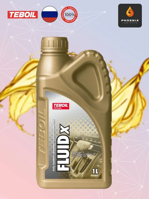 TEBOIL Трансмиссионное масло FLUID X кан. 1л, 1 л, фото 5