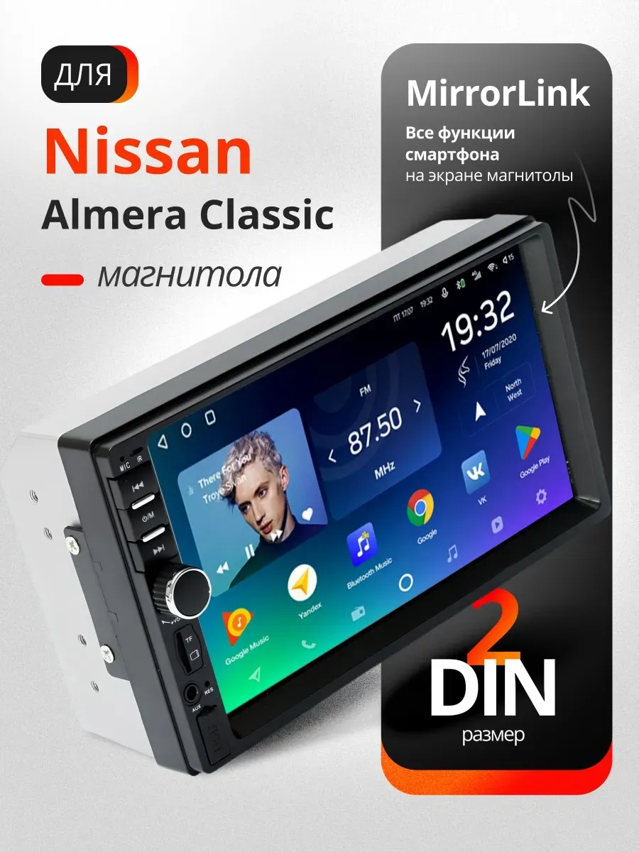 Магнитола для автомобиля Ниссан Альмера Классик / 2 din, 7"