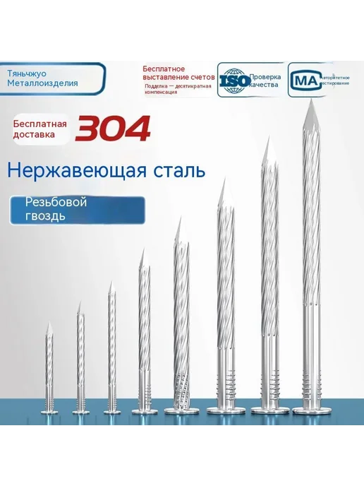Гвоздь 40 мм, вариант, фото 2