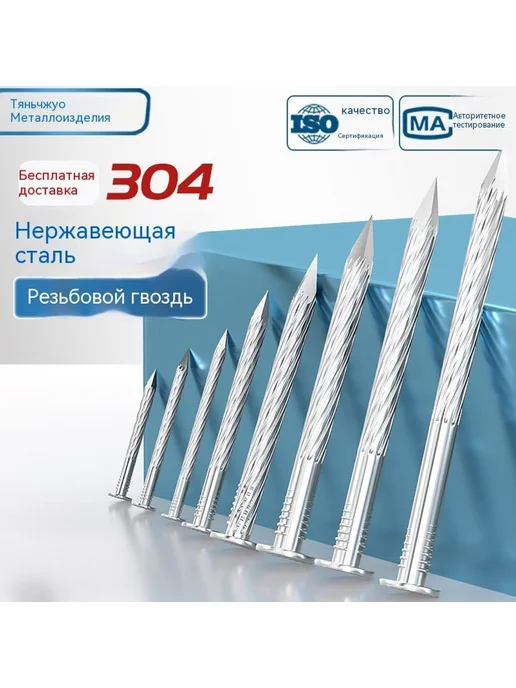 Гвоздь 40 мм, вариант, фото 3