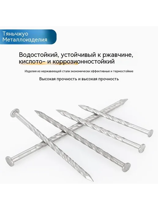 Гвоздь 40 мм, вариант, фото 4