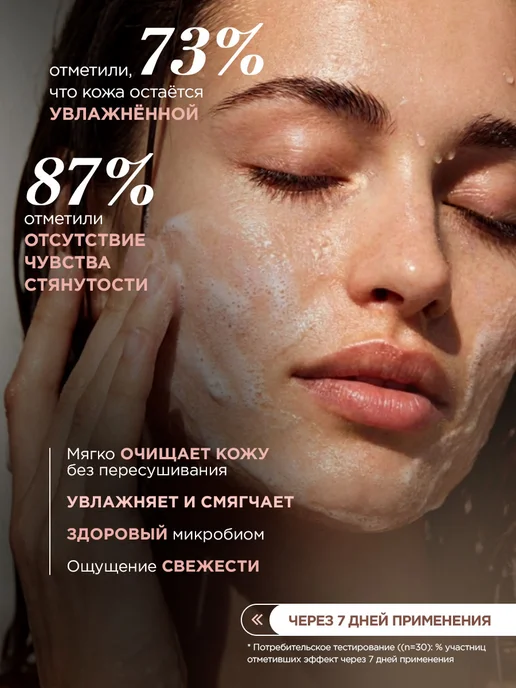 VIVIENNE SABO Мусс пенка для умывания лица с гиалуроновой кислотой 150мл, 150 мл, фото 2