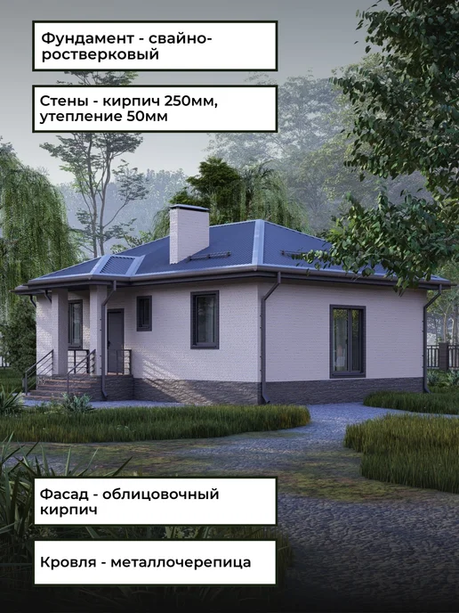 Онлайн проекты Проект одноэтажного дома из кирпича с 2 спальнями 68м2, вариант, фото 6