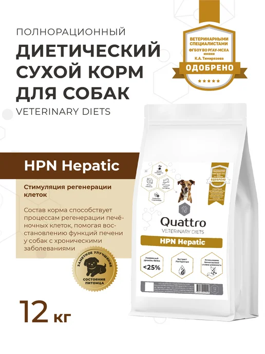 Сухой корм QUATTRO VETERINARY DIETS Hepatic Hpn для собак, крупные, средние, 12 кг