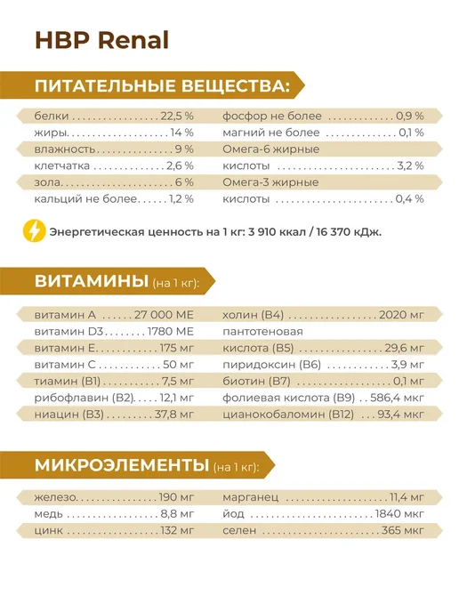 Сухой корм QUATTRO VETERINARY DIETS Hepatic Hpn для собак, крупные, средние, 12 кг, фото 5