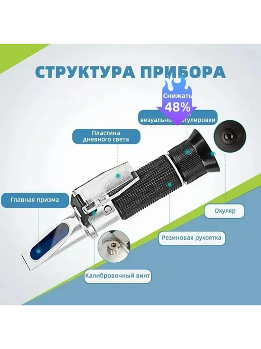 Профессиональный рефрактометр AdBlue и антифриза с ATC, вариант, фото 2