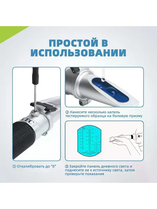 Профессиональный рефрактометр AdBlue и антифриза с ATC, вариант, фото 3