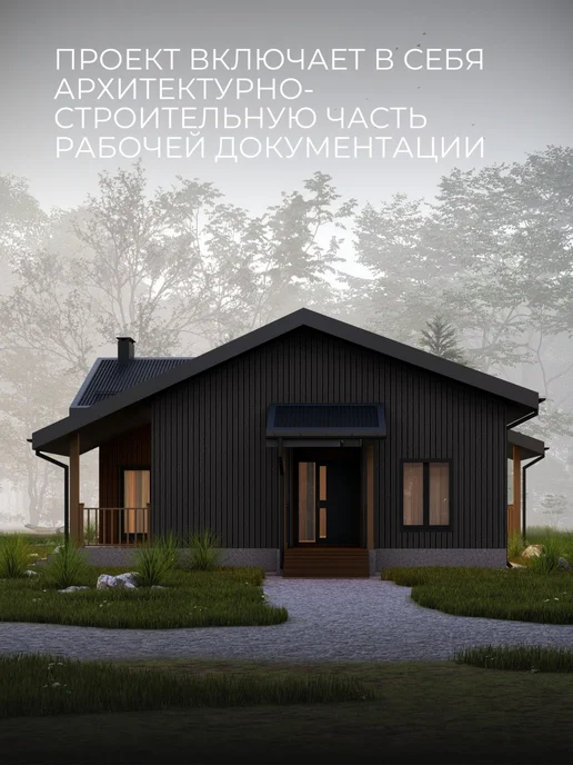 Онлайн проекты Проект каркасного одноэтажного дома с 3 спальнями 114м2, вариант, фото 4