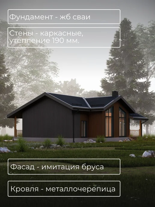 Онлайн проекты Проект каркасного одноэтажного дома с 3 спальнями 114м2, вариант, фото 6