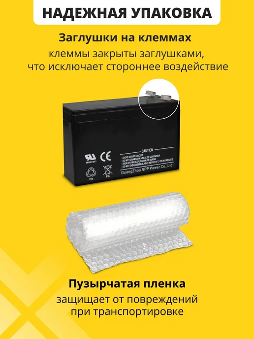 NPP Аккумулятор для опрыскивателя 12v 7ah AGM, вариант, фото 7