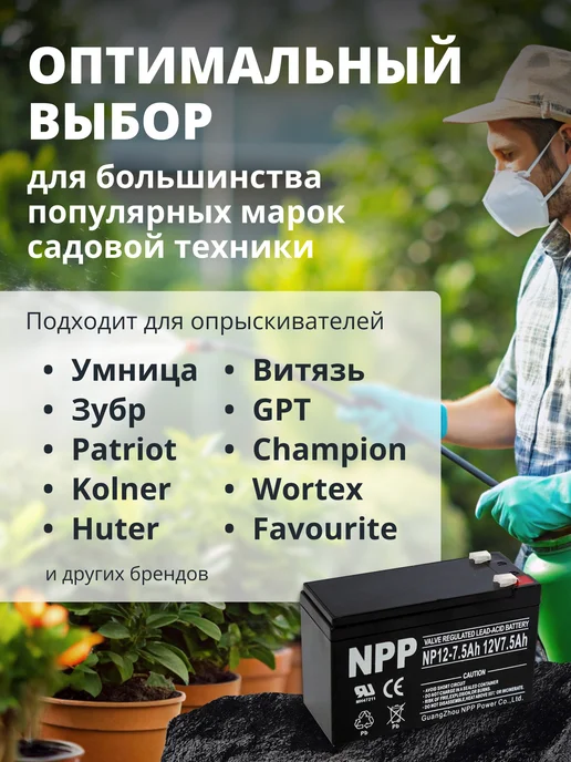 NPP Аккумулятор 6v 7.5Ah для детских машинок, мотоциклов, опрыскивателя 12v 7 5ah, фото 2