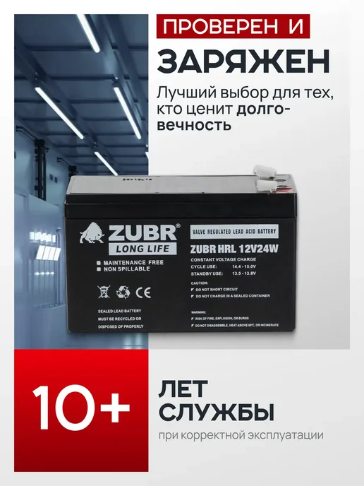 ZUBR Аккумулятор для опрыскивателя 12v 6ah AGM, вариант, фото 3