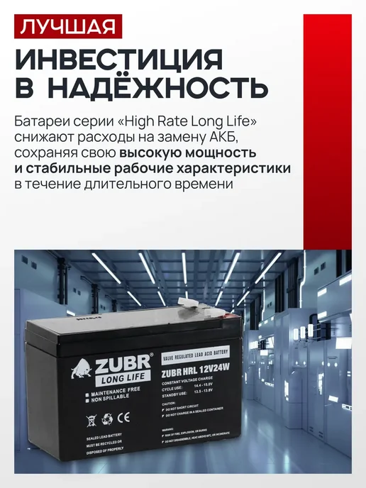 ZUBR Аккумулятор для опрыскивателя 12v 6ah AGM, вариант, фото 4