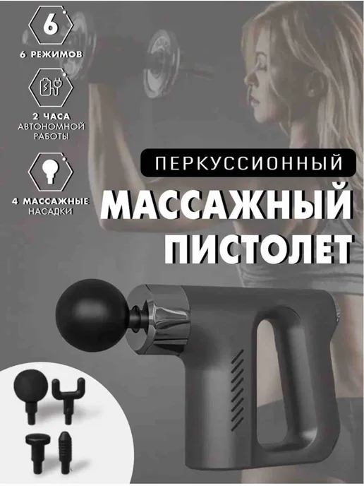 Массажер, вариант, фото 7