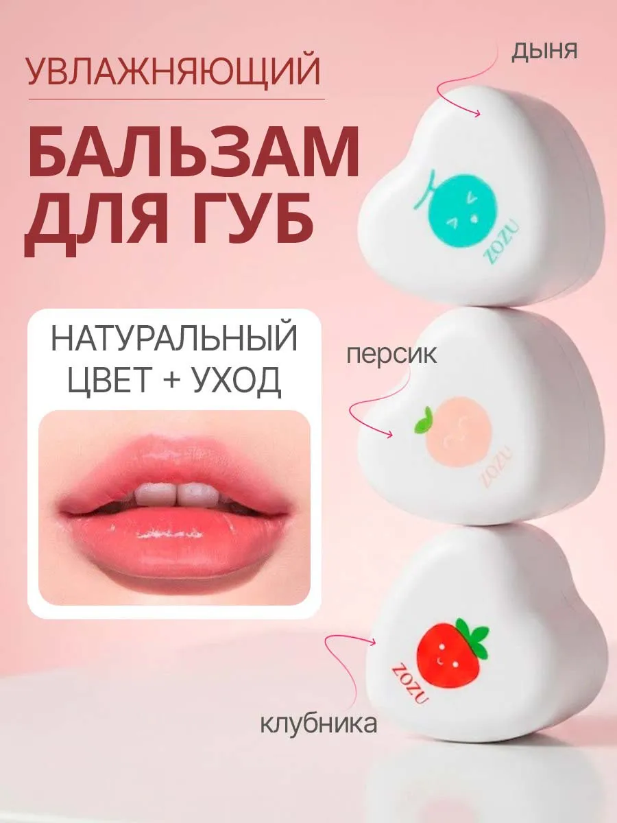 Увлажняющий бальзам для губ, набор 3 штуки