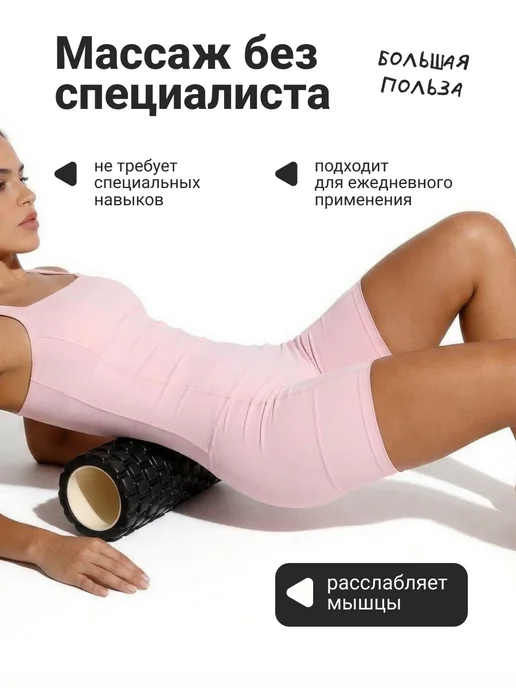 AbcAge МФР ролл, ролик массажный 33 см для спины и тела, черный, черный, фото 2