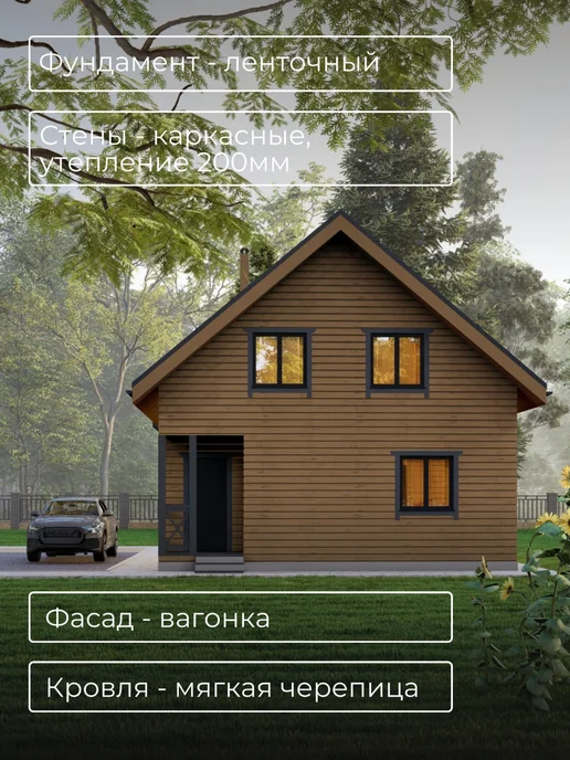 Онлайн проекты Проект каркасного двухэтажного дома с 3 спальнями 91м2, вариант, фото 7