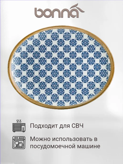 Bonna Calif Блюдо-тарелка овальное 25х19 см фарфор Лотус, 25x19 см, фото 3