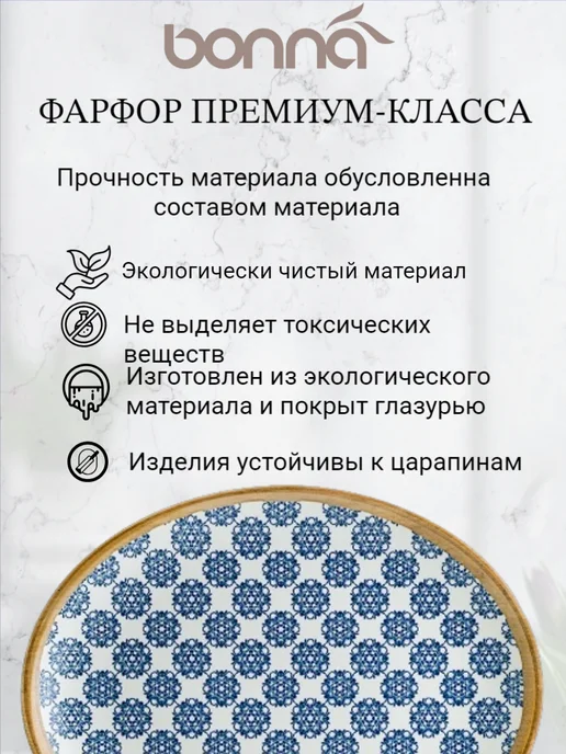 Bonna Calif Блюдо-тарелка овальное 25х19 см фарфор Лотус, 25x19 см, фото 4