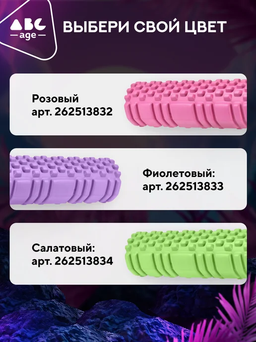 AbcAge МФР ролл, ролик массажный 30 см для спины и тела, розовый, розовый, фото 8