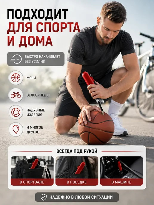 ИН26 Ручной насос компактного формата для мячей, черный, фото 3