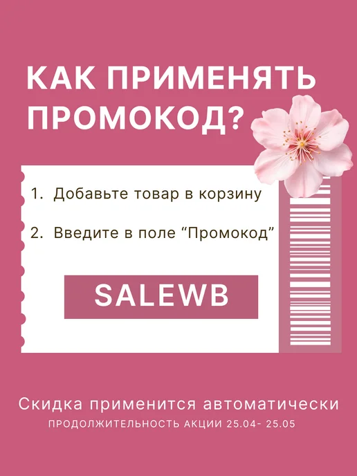 Сьесс Набор женский для волос для густоты шампунь и бальзам, вариант, фото 2
