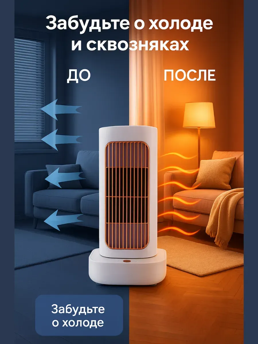 Тепловентиляторы, быстрый нагрев, мощное