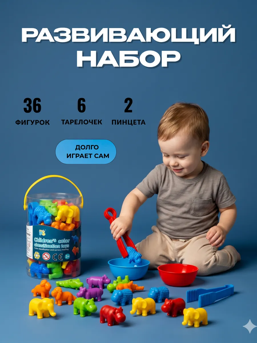 Развивающая игрушка сортер