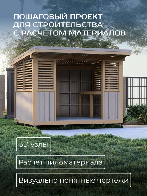 Хородом Проект беседки 4х3м, 3 м, фото 3