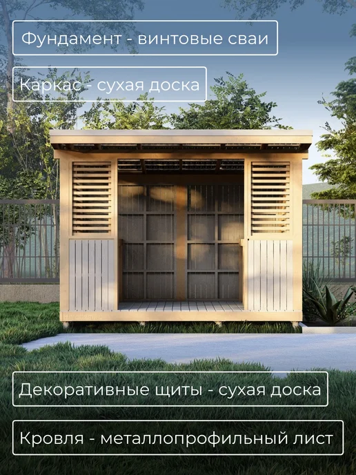 Хородом Проект беседки 4х3м, 3 м, фото 4